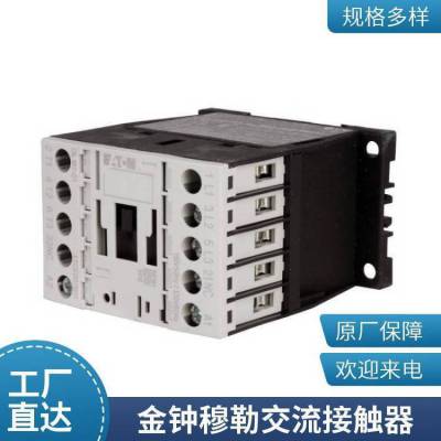 金钟穆勒接触器DIL2MC，DIL1AMC.380-400V/50HZ下单发货