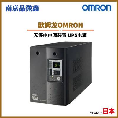 BXB50F（BX50FW机用）无停电不间断UPS电源电池日本欧姆龙OMRON