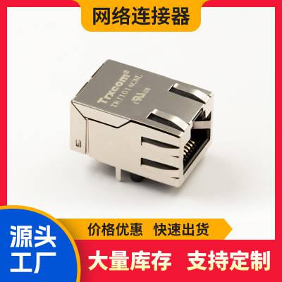 泰瑞康RJ45以太网端口TRJG16314CNL网络变压器兼容代替6605835-1