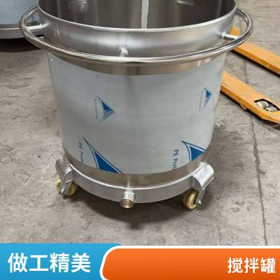 耐腐蚀性强 用心选材 不锈钢储料罐 可移动拉罐 纳木博