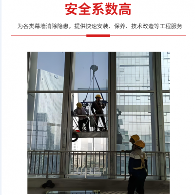 幕墙玻璃维修 换幕墙玻璃 破裂玻璃拆除 玻璃幕墙打胶换胶