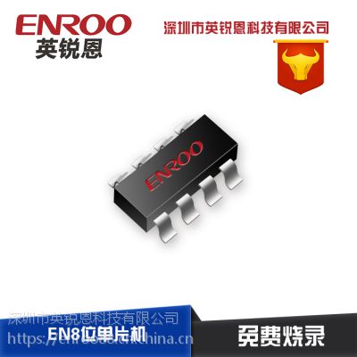 单片机开发公司供应电子烟芯片方案EN8F677E，可提供技术支持