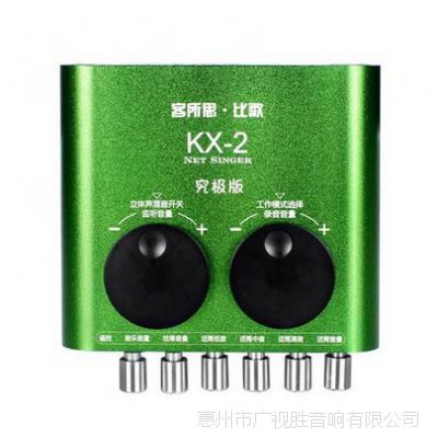 客所思KX-2究极版usb外置声卡 台式机笔记本电脑通用直播主播喊麦