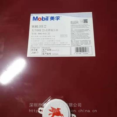 供应美孚抗磨液压油DTE 21,Mobil DTE 22,*** VG 32号抗磨液压油