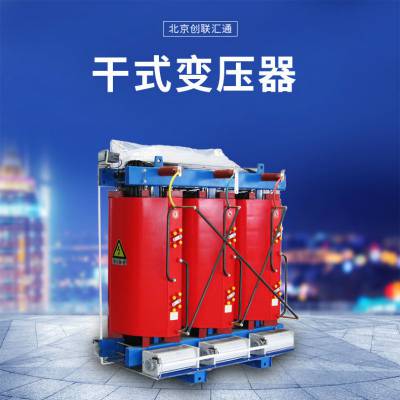 三相干式变压器价格scb13-315kva 10kv干式电力变压器 变压器厂家