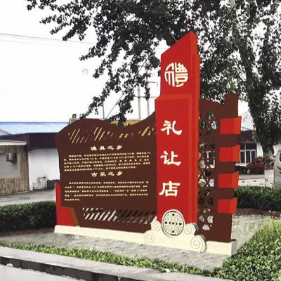 户外宣传栏大型标识标牌文化长廊公交站台垃圾分类亭造型牌精神堡垒