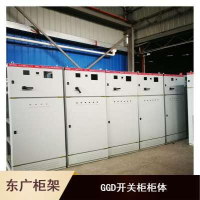 东广柜架冷扎板GGD开关柜柜体批量供应