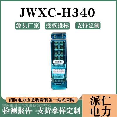 安全缓放继电器JWXC-H340铁路电路继电器电源屏交流继电器电气化