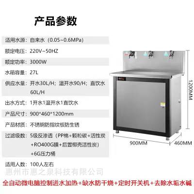 供应惠州节能饮水机、节能饮水机惠州、惠州直饮水机
