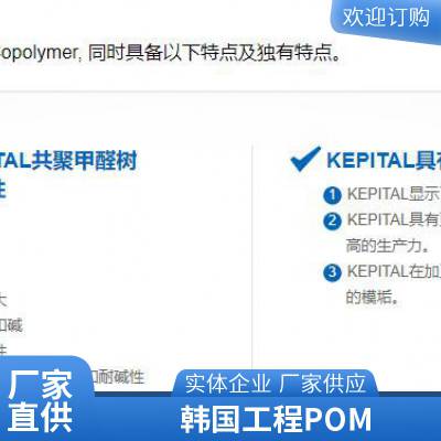 韩国工程POM MF3025玻纤增强25%低翘曲尺寸稳定