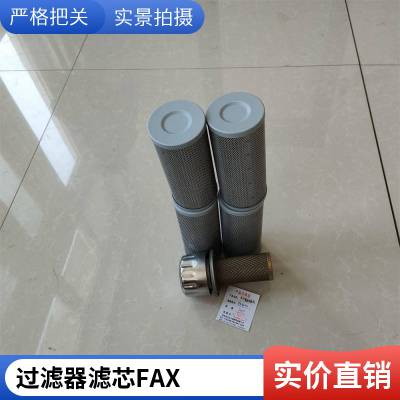 龙沃滤业供应燃气透平油双筒折叠滤芯 液压滤芯型号FAX-40×30