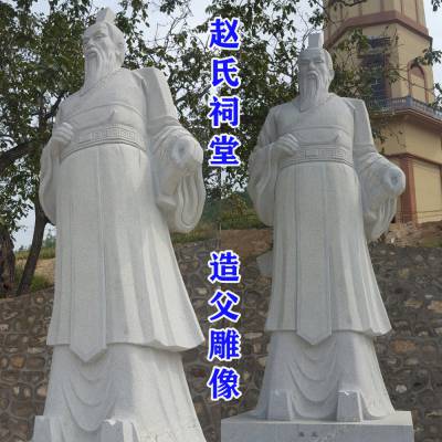 人物雕塑赵氏祠堂石雕历史名人雕像博物馆纪念堂寺庙大理石雕刻