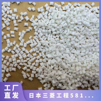 PBT 日本三菱工程 5810G40 高抗冲 耐高温 耐疲劳 电子电器