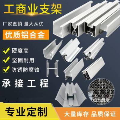 光伏电池板铝合金导轨 太阳能光伏组件H型带槽铝导轨