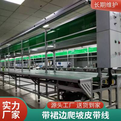 微小型输送机传送带桌面皮带流水线上料传送机传输机输送带输送线