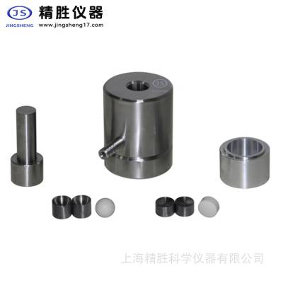 上海精胜 Φ3-20mm球形模具 实验室圆球形压片成型