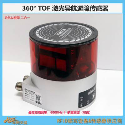 LE-50711FA TCP/UDP通信以太网360°扫描 AGV避障雷达 激光传感器