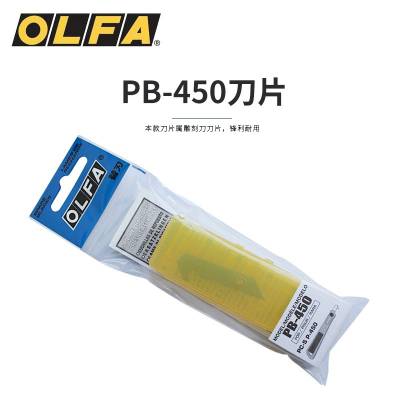 OLFA小型亚克力切割刀塑料薄板勾刀PC-S配套刀片 5片吸塑装PB-450