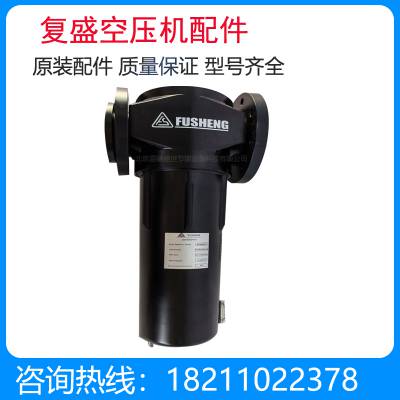 复盛气水分离器2605260970 SA220-250空压机汽水分离器WS-800F