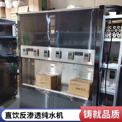 格尔泉净水器 600G商用直饮双出水机 RO反渗透纯水净水机