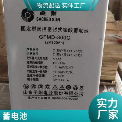 圣阳蓄电池SP12-100质保三年 应急照明ups电源电池12v100ah免维护