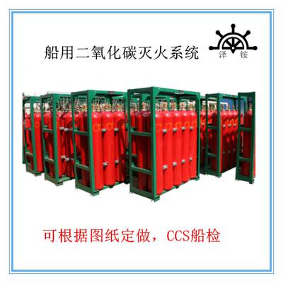 船用二氧化碳灭火系统 8L*5高压固定式厨房船用灭火系统