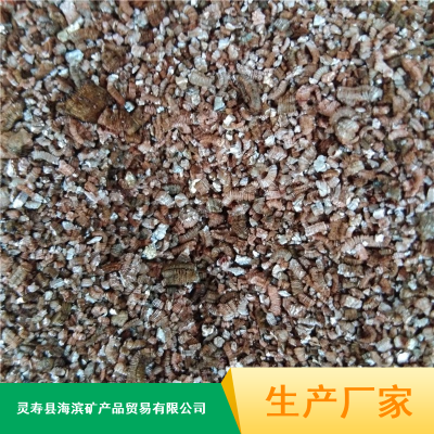 海滨供应膨胀蛭石 北京育苗机制用蛭石 1-3mm园艺蛭石
