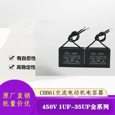 工厂直销CBB61 10uF 500vac缝纫机电容器-风扇电容器