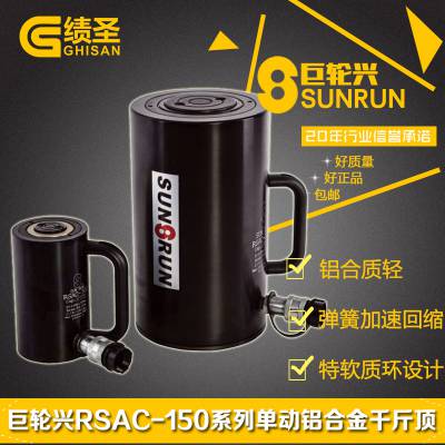 SUNRUNRSAC-1506ҺѹϽǧﶥ150