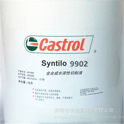 ʵCastrol Syntilo 9902ˮҺϳĥҺ