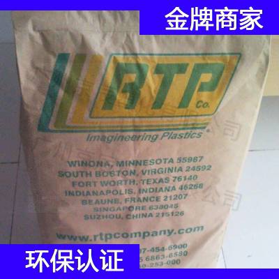 美国RTP PA11 201C塑胶颗粒 RTP 尼龙11塑胶原材料代理商