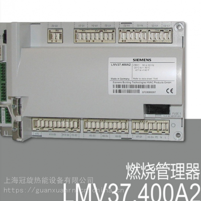 百得燃油燃烧机专要用德国原装正品燃烧控制器LMV37.400A2