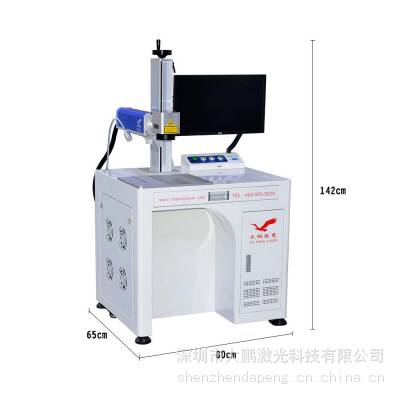 紫外激光打标机 车载显示屏边框序列号 环保无耗材 打标设备供应商