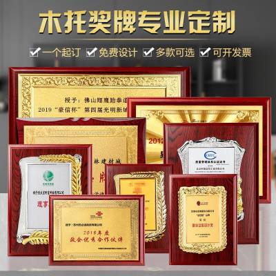 金箔奖牌定制荣誉牌匾木质奖牌订做经销商***授权牌企业年会团队表彰代理授权证书