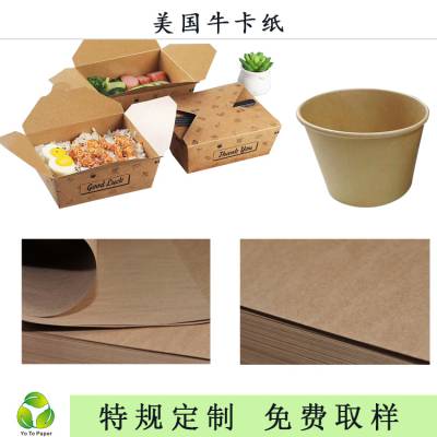 进口牛卡纸250-450g卷筒食品级纯木桨可淋膜餐盒托盘礼品包装