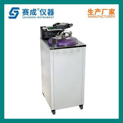 SC-50L智能反压高温蒸煮灭菌锅 胶粘剂 油墨 性能检测