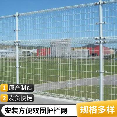 上兴加厚板材多颜色可选双圈护栏网 多型号园林景区用支持定制