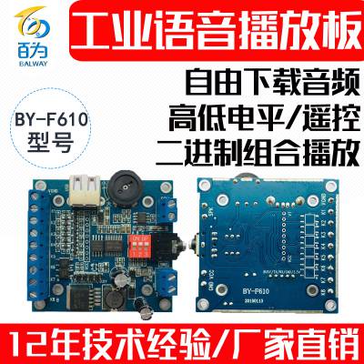 12V/24Vģ MP3·ģ ģ USB ߵƽ BY-F610