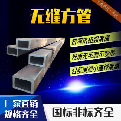 200x50x12方管 35*35*5矩形管 冷拉厚壁矩形管