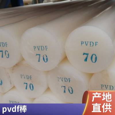 PVDF棒外径Ø20mmPVDF棒φ60mm-Φ90毫米