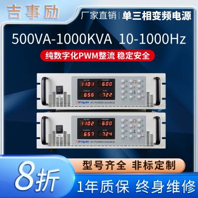 交流变频电源大容量高精度100KVA 正弦脉宽调制 输入输出隔离