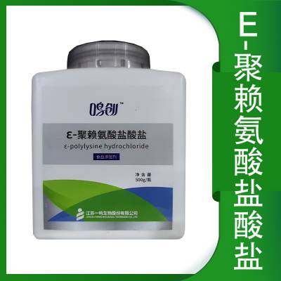 ε-聚赖氨酸盐酸盐 食品级防腐剂 抗菌耐高温溶水性强