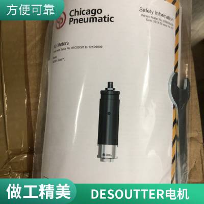 DESOUTTER马头动力工具 螺丝刀ELS7-880-A 杰