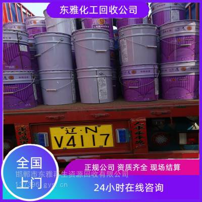 全国上门回收二甲基硅油 纯丙乳液 单宁酸上门收购诚信经营不限地区