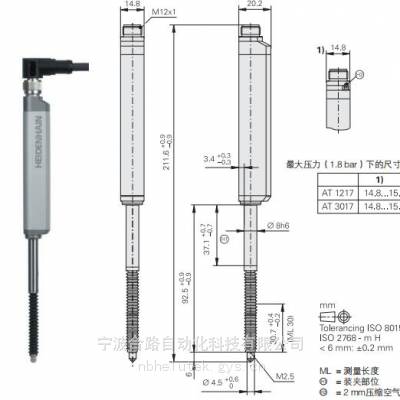 江苏省供售海德汗MT12长度计243602-06检测垂直感应器