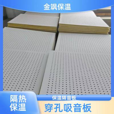 静音室报告厅 硅酸钙穿孔板 防尘降噪 工厂定制 金飒