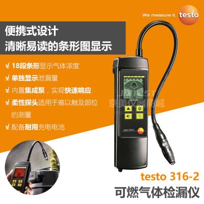 ͼtesto316-2ȼ©ǿټúй¶̽ȫ