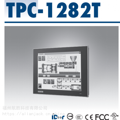TPC-1282T 12.1寸 XGA TFT液晶显示屏触控平板电脑，搭配第五代英特尔® 酷睿™ i