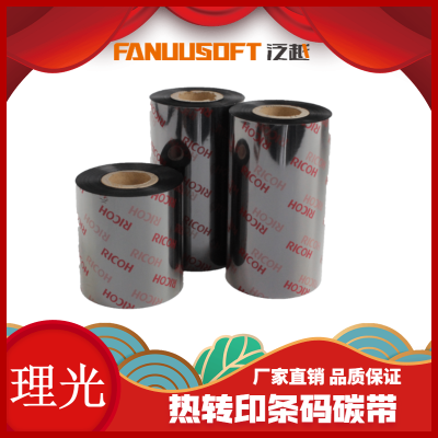 理光 B110CR 树脂基碳带 配合铜版纸使用 热转印 条码打印机碳带70mm*300m