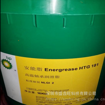 BP复合锂基润滑脂 BP安能脂 Energrease HTG181